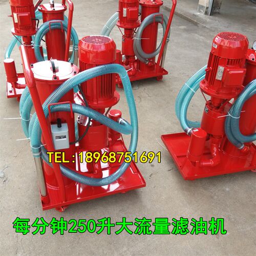 LUC-160/250*10大流量液压油精细滤油车柴油滤油器机润滑油过滤机