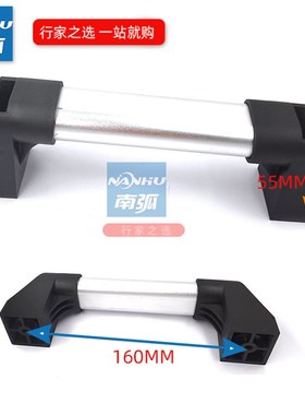 逆变焊机提手铝合金方筒拉手手柄孔距160mmIGBT电焊机配件