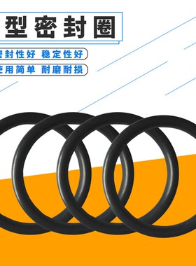 O型圈 密封圈丁晴/线径2.2MM外径6.5/7/8/9/10/11/12/13/14/15/16