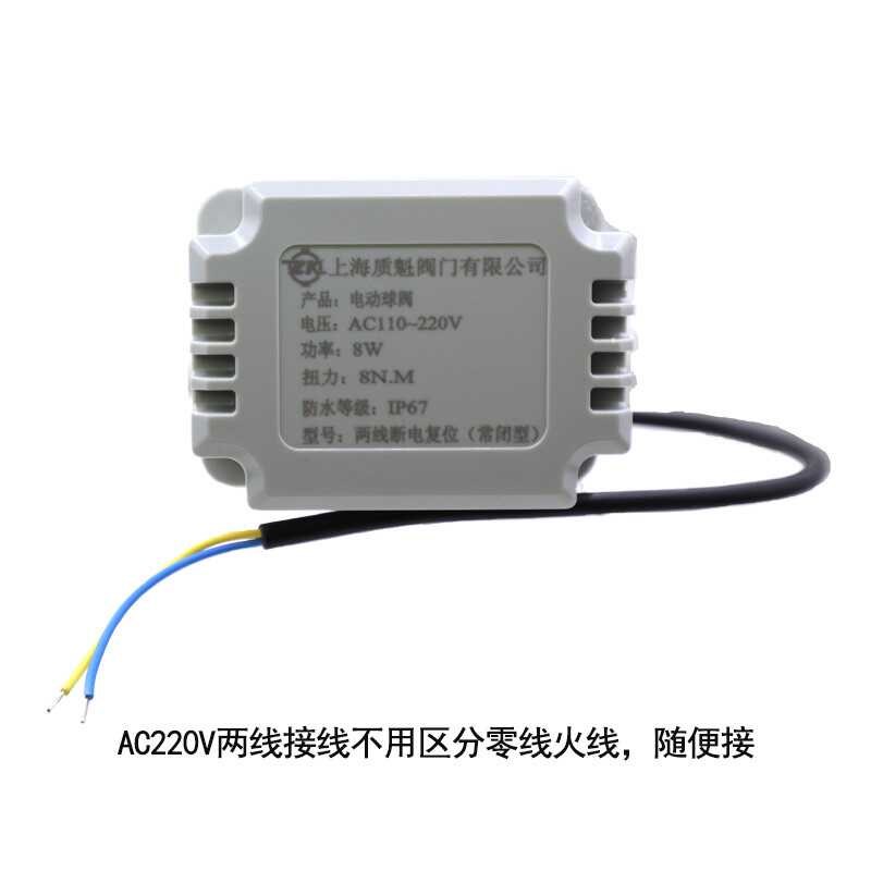 防水电动二通球阀驱动器220V124V微型丝扣阀门常闭常开水阀执行器
