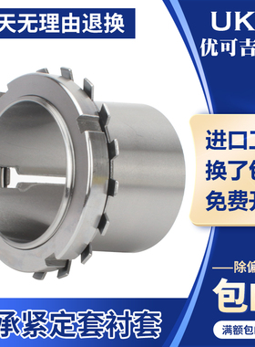 进口质量轴承锁套紧定套衬套H2304 2305 2306 2307 2308 2309