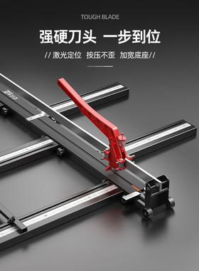 瓷砖专用推刀手动切割机切瓷砖贴地砖推拉刀高精准红外线切割T型