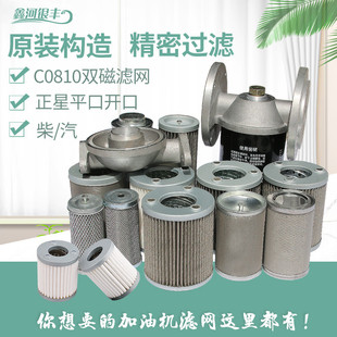 加油机过滤网车载适用于正星恒山配件开口平口滤芯柴油汽油滤清器