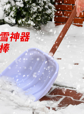 除雪神器加厚塑料铲子大号塑胶铲户外铁垃圾杴平口谷铲玉米锹钢化