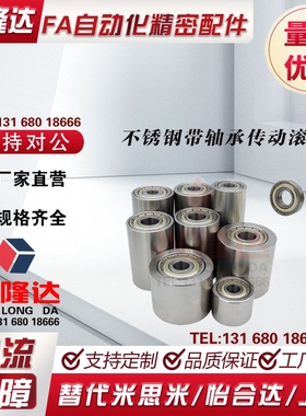 不锈钢带轴承传动滚轮QAC01/02/21/41-20/25/30/35A/30-L40-L50