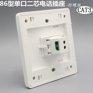 86型单口RJ11二芯电话面板拧螺丝接线cat3电话插座语音信息墙壁插