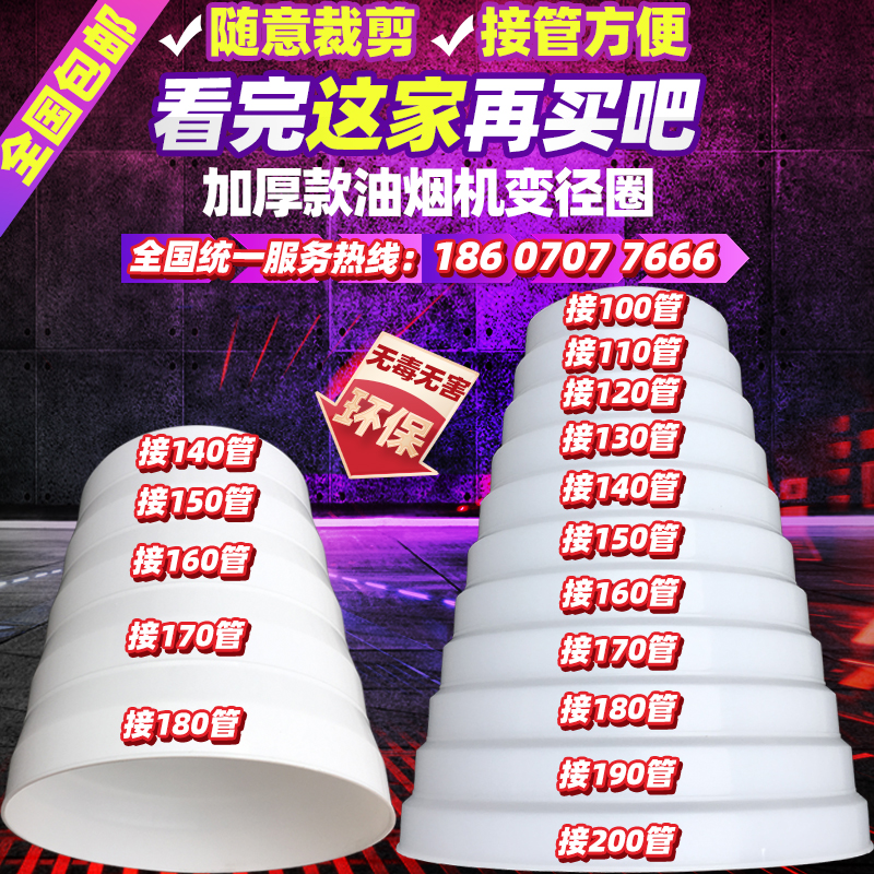 抽油烟机变径圈排风管转换接头烟管变径器大小头烟管止回阀喇叭口
