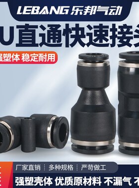 黑色等径气动元件二通直插快速接头PU4 PV 6 变径PG8 10 12 16mm