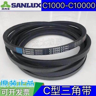 三角带三力士皮带C型工业橡胶皮带窄V带三角皮带坑带C4900至10000