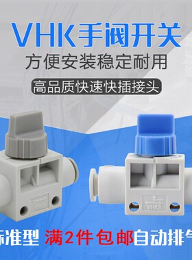 SMCC型气动气咀快速直通开关接头VHK2/VHK3-4681012带泄气型