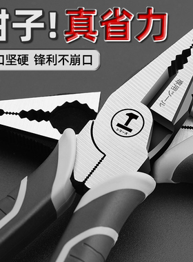 德国老虎钳尖嘴钳尖咀钳多功能斜嘴钳家用工业级万用钢丝钳剪钢丝