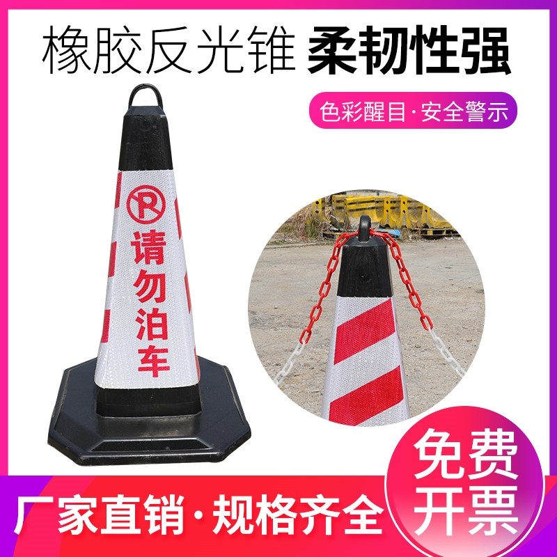 反光路锥套定制logo雪糕桶安全警示橡胶方锥塑料路锥反光晶格贴纸图片