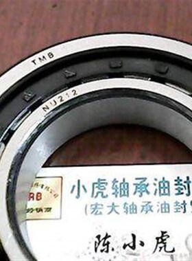 NU212E 32212 60*110*22 TMB圆柱滚子轴承内径60外径110高22毫米