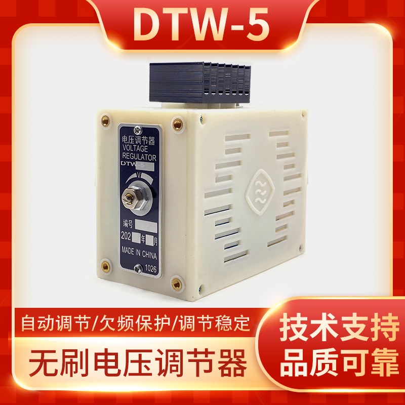 江西三波豪泰DTW-5调压板无刷发电机AVR电压调节器TST-5稳压模块