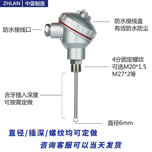 pt100铂热电阻WZP-236三线制耐高温防水固定螺纹温度传感器探头