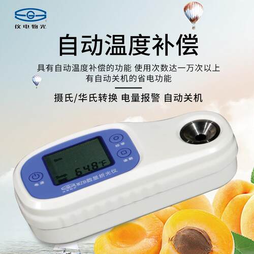 仪电物光上海精科仪电物光折光仪WZB L1大学生光电设计竞赛设备
