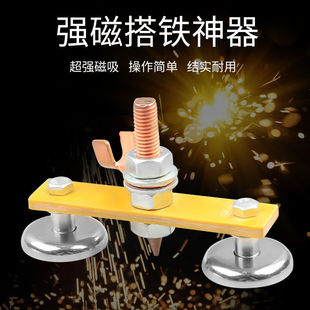 新款电焊机搭铁神器专用接地线夹子强磁铁打铁配件钣金机线接头