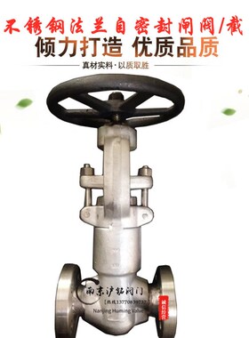 高温高压法兰式不锈钢304自密封法兰闸阀 截止阀PZ/PJ41W-1500LB