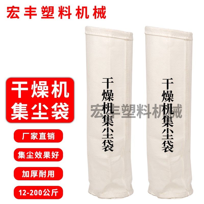 注塑机干燥机料斗集尘袋塑料烘干机出风口排风口防尘袋粉尘过滤袋,包装,包装胶带,淘宝优惠券,粉丝福利购,淘宝优惠卷