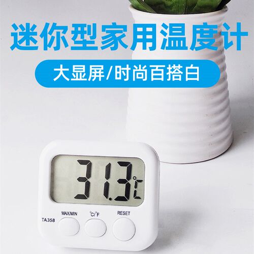 金拓佳TA358 高精度冰箱鱼缸室内家用带探头电子数字 数显温度计