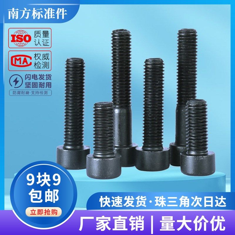 8.8级GB70发黑圆柱头杯头内六角螺丝螺栓螺钉M6M8M10M12M16M20M24,金属材料及制品,金属丝/绳/缆,淘宝优惠券,粉丝福利购,淘宝优惠卷