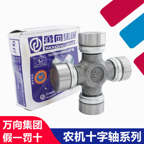 万向钱潮 QC 万向节十字轴承EQ140 CA141 CA1160K2 BJ130 NJ131