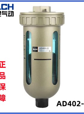 直销AD402-04 BLCH百灵/MAKE马可气动元件过滤器 SMC型自动排水器