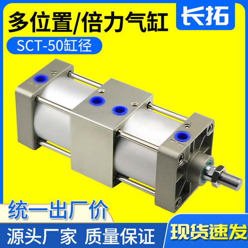 SCT50x25x50x75x100x125x150x175x200x250x0-S倍力气缸亚德客型