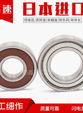 原装进口轴承MR52/63/74/84/85/95/104/105/106/117/126/128/148Z