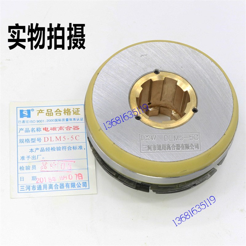 上海第二机床厂电磁离合器 L-5车床电磁离合器 DLM5-5C电磁离合器