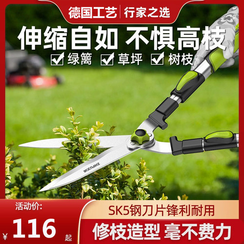 德国园艺剪刀园林树枝剪花草高枝修剪专用绿篱剪粗枝大剪刀修枝剪