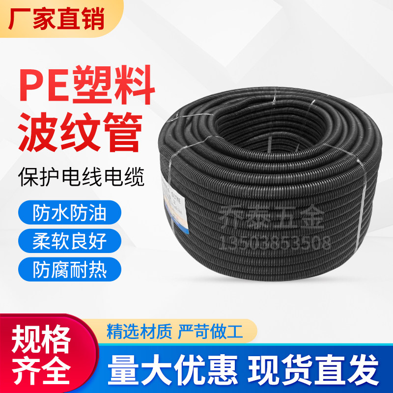 PP/PE/PA尼龙塑料波纹管蛇皮管绝缘阻燃塑料软管电线电缆保护套,金属材料及制品,金属丝/绳/缆,淘宝优惠券,粉丝福利购,淘宝优惠卷