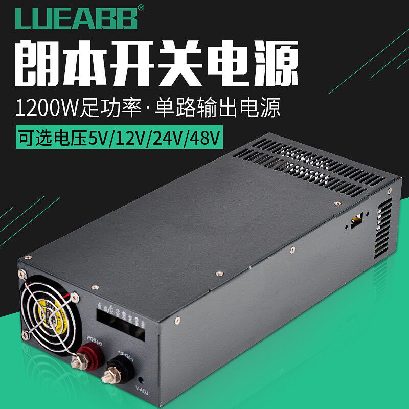 S-1200开关电源交流220V转直流12v/24v/48v变压器1200W大功率