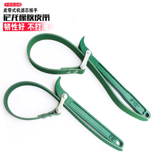 汽车机油滤芯扳手铐式扁圆三爪滤清扳手机油格双链条皮带拆卸工具