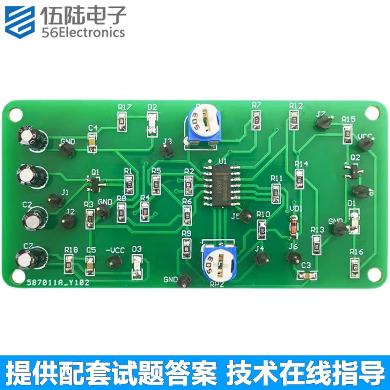 9013+324对口单招电子技能实训套件DIY焊接练习电路板TJ-56-505