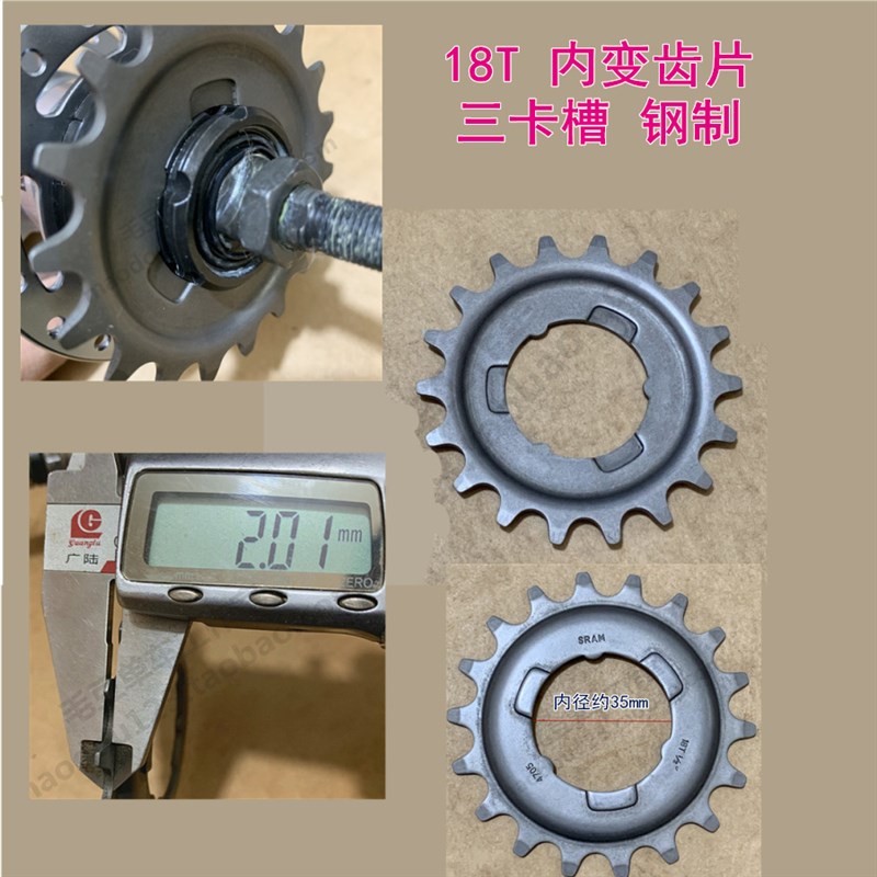 速联SRAM内变速日本自行车18T飞片兼西马诺内八速内三槽齿片飞轮