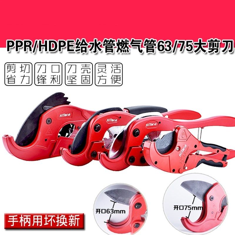 PPR大剪刀水管75自动工程快剪专业大口径63pe切管器50管割刀,标准件/零部件/工业耗材,输送带/传送带,淘宝优惠券,粉丝福利购,淘宝优惠卷