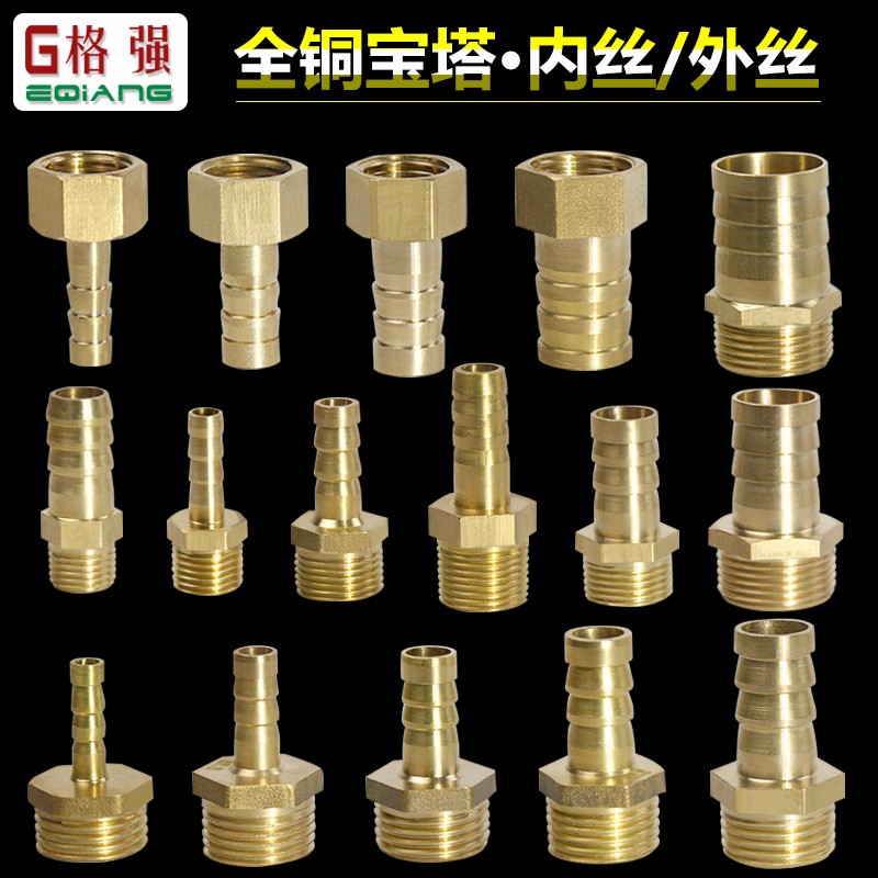 格强铜宝塔接头加厚 4分2分3分转6 8 10 12 14  mm铜外丝宝塔接头
