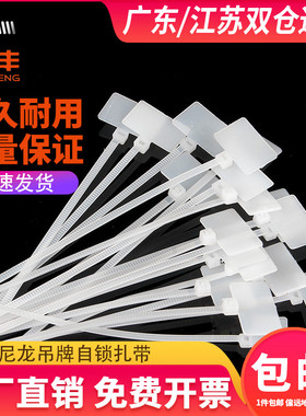 标牌尼龙扎带网线记号吊牌扎带电缆线标牌标签理线带卡扣强力国标