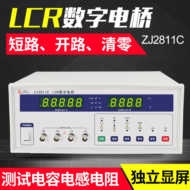 高精度台式LCR数字电桥测试仪电感电容电阻表测量仪元器件检测仪图片