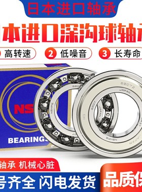 日本进口微型轴承MR115 MR117 MR126 MR128 MR137 MR148 MR166