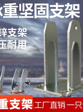 万向轮轮子支架底板配件工业4寸万向5寸定向刹车6寸重型底板支架8