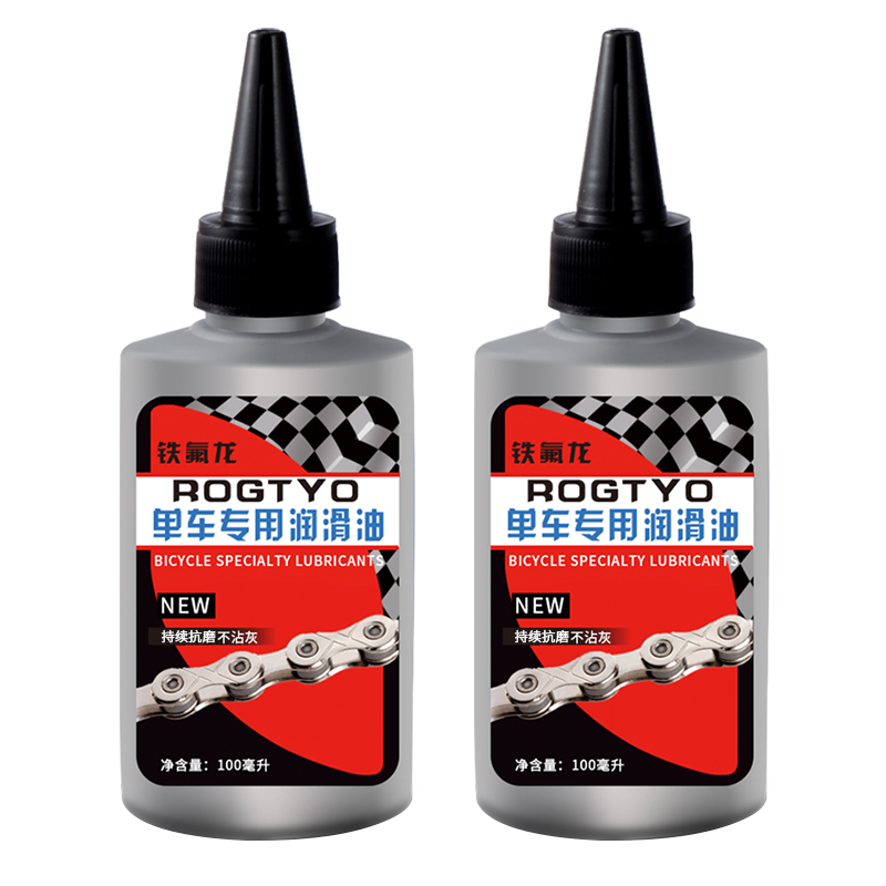 自行车链条油山地车润滑油骑行装备单车链子齿轮保养油养护防锈油