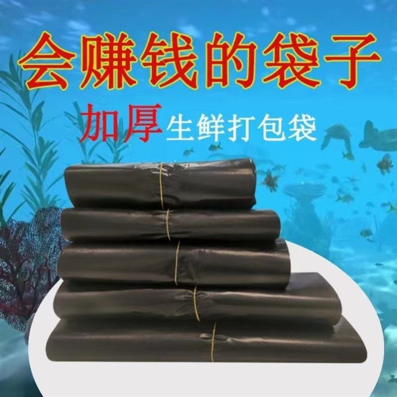 装鱼袋子加厚黑色水产虾螃蟹手提方便包装特厚海鲜专用塑料袋,金属材料及制品,金属丝/绳/缆,淘宝优惠券,粉丝福利购,淘宝优惠卷