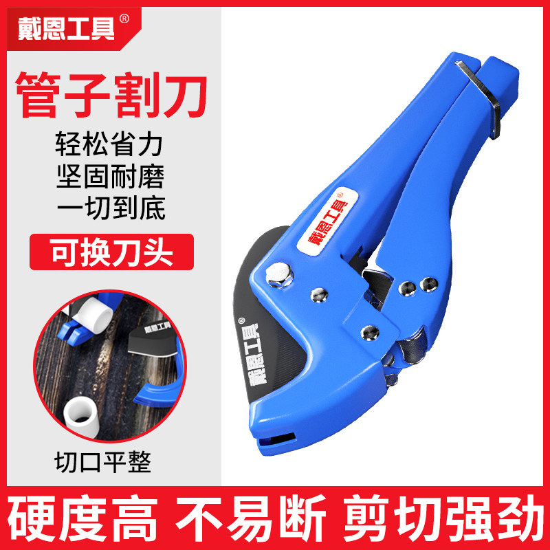 管子割刀ppr热熔水管手动剪刀pv水管分割快速割管刀切管神器快剪