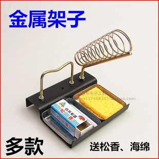 烙铁架多功能架子全金属电焊笔支架铸铁家用电烙铁底座锡丝架套装