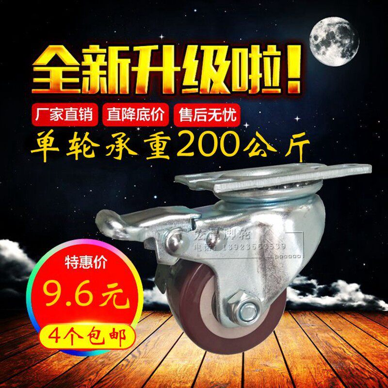 2寸载重枣红万向刹车轮餐车茶几沙发冰箱设备包邮小床货架 脚轮
