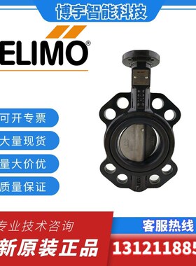 搏力谋D/6100/6200/6250/6300N电动开关调节型蝶阀PRCA-BAC-S2-T