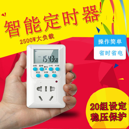 定时器定时插座 带功能 时控开关插座计时器220V