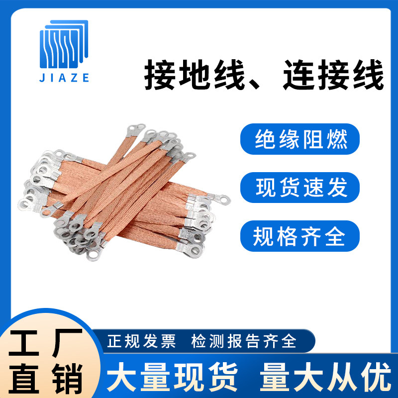 桥架底线连接线铜编织带低压高压10kw软铜线电箱门配电柜跨地连接,金属材料及制品,金属丝/绳/缆,淘宝优惠券,粉丝福利购,淘宝优惠卷